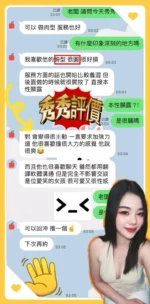 屏東定點茶,外送茶-秀秀/160/55/?/D