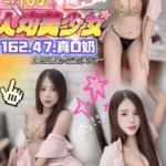 台中定點茶-涵涵/162/47/?/D