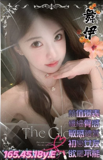 高雄外送茶-舞伊/165/45/18/E