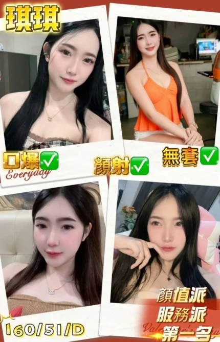 屏東外送茶-琪琪/160/51/?/D