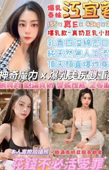 台北定點茶-江宜蓉/155/43/22/E