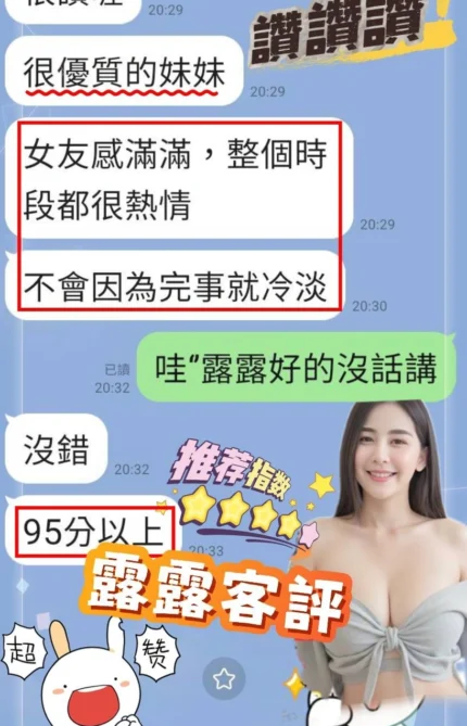 高雄定點茶-露露/165/48/23/E