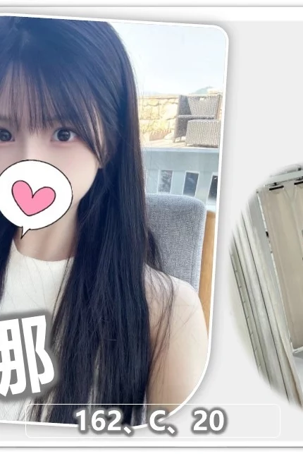 桃園外送茶-咪娜/155/?/20/D