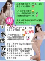 台中定點茶-林嬌/162/45/?/D