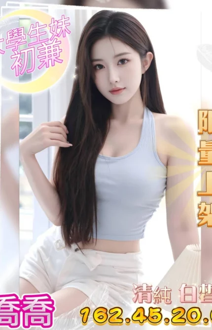 台中外送茶-喬喬/162/45/20/C