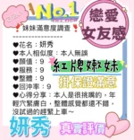 桃園定點茶-妍秀/162/47/20/D