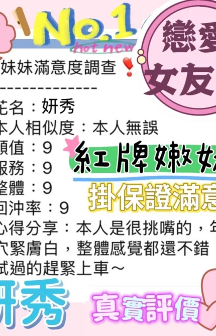 桃園定點茶-妍秀/162/47/20/D