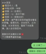 桃園定點茶-菜菜/163/47/?/D