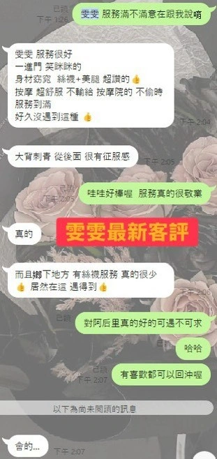 台中定點茶-雯雯/152/42/?/E