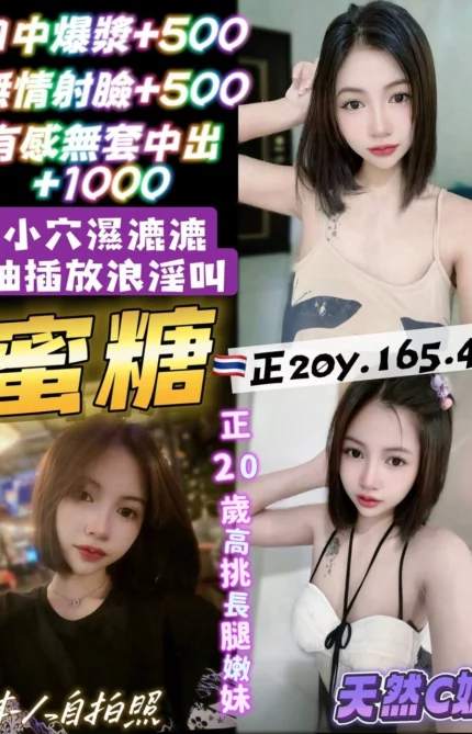 桃園定點茶-蜜糖/165/48/20/C