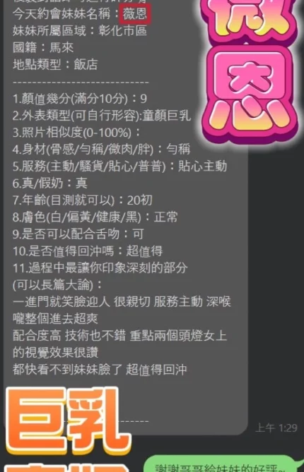 彰化定點茶-薇恩/158/46/20/G