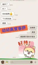 新北定點茶-幼幼/168/48/20/H