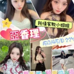 台南定點茶-亞香理/160/45/22/D