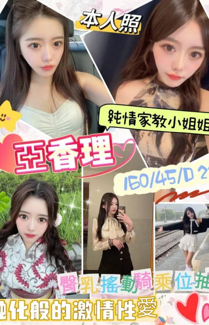 台南定點茶-亞香理/160/45/22/D