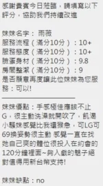 新竹定點茶-雨薇/168/53/?/G