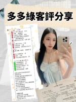 台北定點茶-多多綠/162/44/20/C