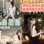 桃園定點茶-白恩善/165/43/20/D