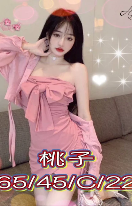 台中外送茶-桃子/165/45/22/C