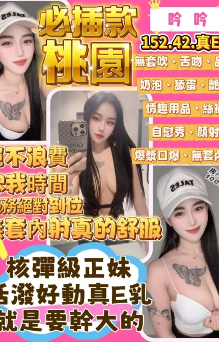 桃園定點茶-吟吟/152/42/19/E