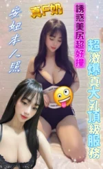 台南定點茶-安妞/160/45/?/F