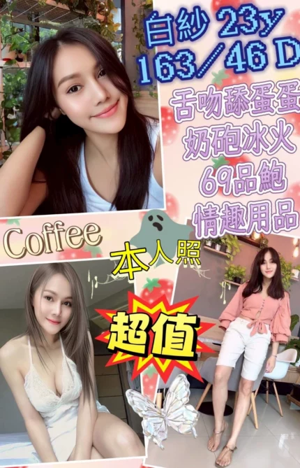 台中定點茶-白紗/163/46/23/D