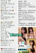 新北定點茶-喬琳/152/40/?/B