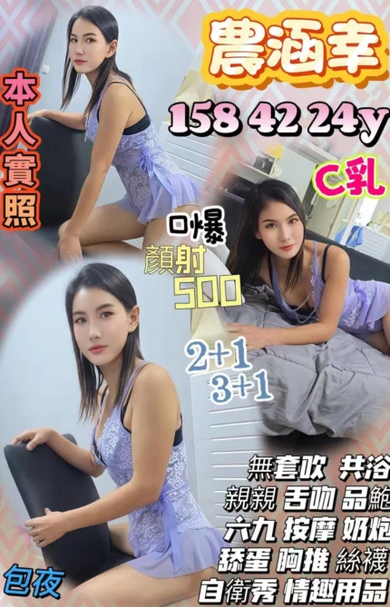 台中定點茶-農涵幸/158/42/24/C