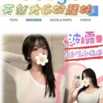 台北外送茶-波露/167/49/?/G