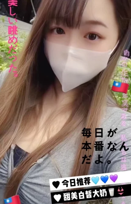 台中外送茶-羊羊/163/45/23/E