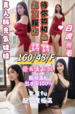 花蓮定點茶-詩詩/160/48/24/F