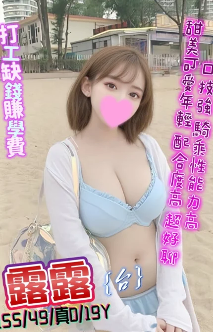 新北定點茶-露露/155/49/19/D