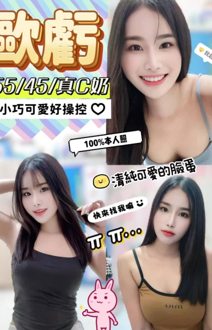 彰化定點茶-歐虧/155/45/?/C