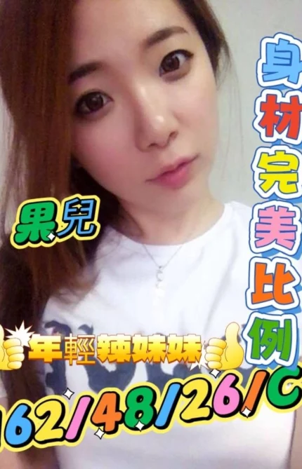 台南外送茶-果兒/162/48/26/C