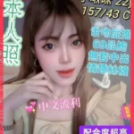 彰化定點茶-小啾咪/157/43/22/C