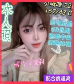 彰化定點茶-小啾咪/157/43/22/C