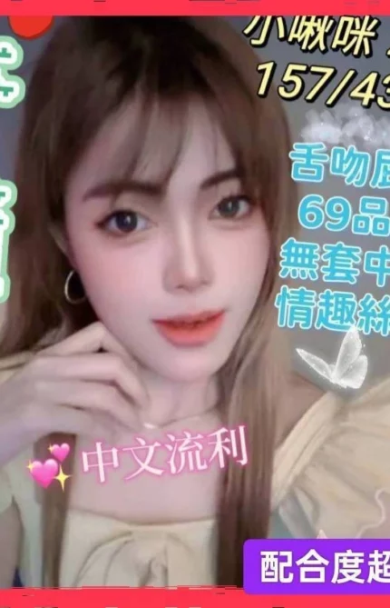 彰化定點茶-小啾咪/157/43/22/C