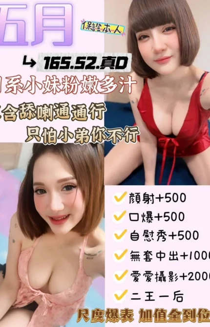 花蓮定點茶-五月/165/52/?/D