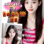 新竹定點茶-琦玥/160/45/?/D