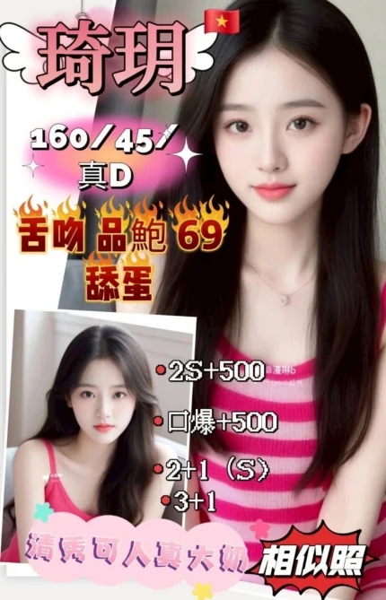 新竹定點茶-琦玥/160/45/?/D