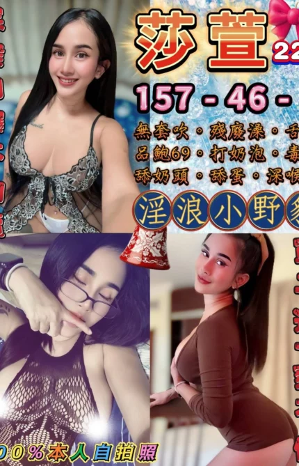 台北定點茶-莎萱/157/46/22/E