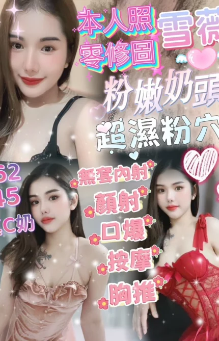 苗栗定點茶-雪薇/162/45/?/C