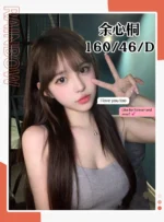 台中定點茶-余心桐/160/46/?/D