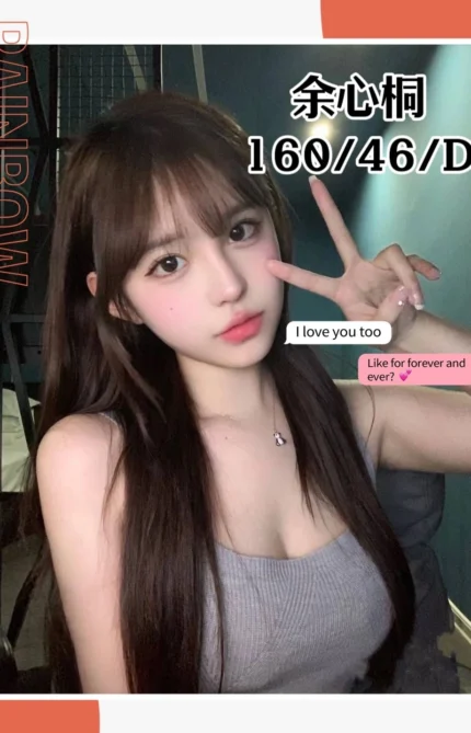 台中定點茶-余心桐/160/46/?/D