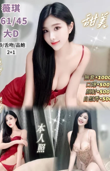 基隆定點茶-薇琪/161/45/?/D