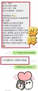 彰化定點茶-邵婷/152/43/20/E