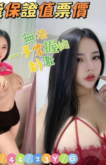 嘉義定點茶-G奶妹/155/44/23/G