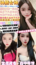 台北定點茶-神顏女神/160/46/23/D