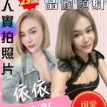 苗栗定點茶-依依/155/45/23/C