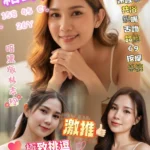 屏東定點茶-結衣/158/45/26/C