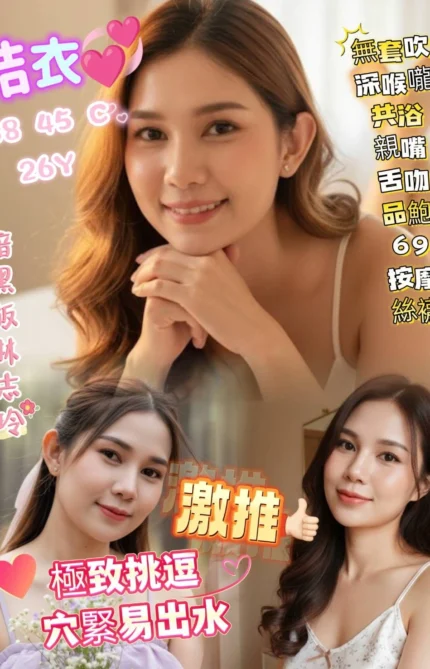 屏東定點茶-結衣/158/45/26/C